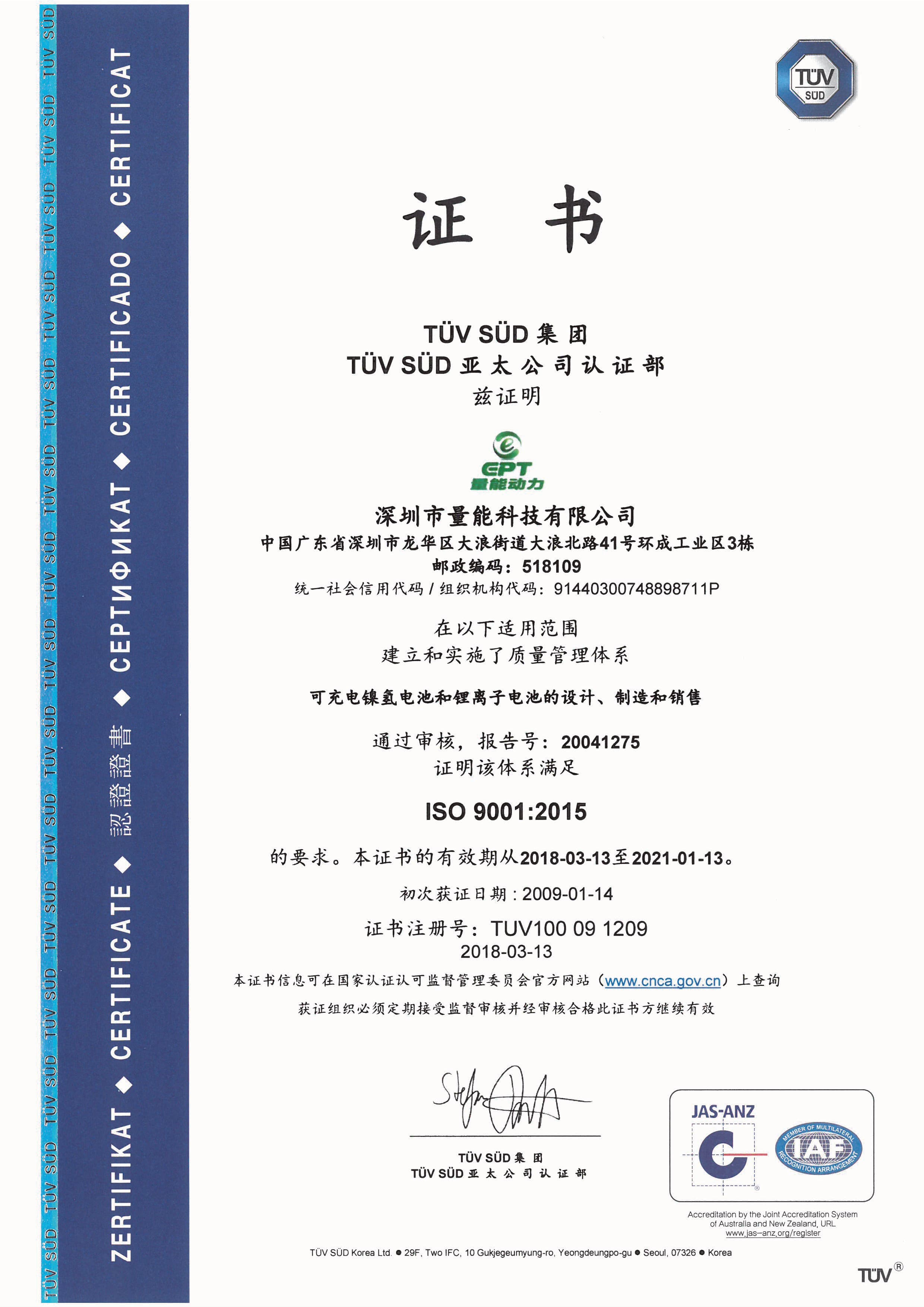 ISO9001